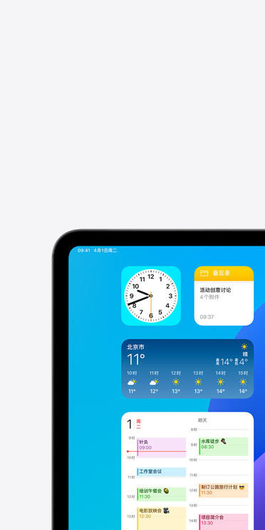 iPad Pro 屏幕上顯示天氣 app 小組件，旁白功能輸出音頻內(nèi)容：天氣，北京市，11 度。