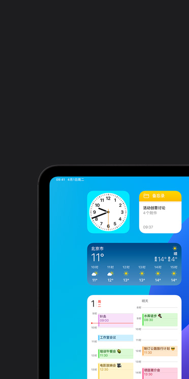 iPad Pro 屏幕上顯示天氣 app 小組件，旁白功能輸出音頻內(nèi)容：天氣，北京市，11 度。