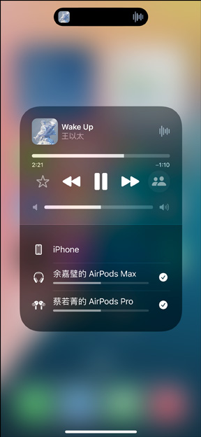 裝有 AirPods Pro 的充電盒放在 iPhone 旁邊。iPhone 與兩副 AirPods 連接，可分別進(jìn)行音量調(diào)節(jié)。