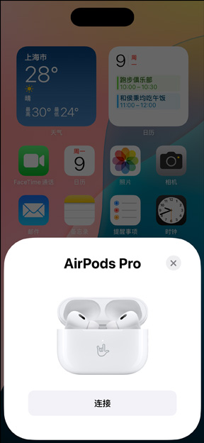 裝有 AirPods Pro 的 MagSafe 充電盒放在 iPhone 旁邊。iPhone 主屏幕上顯示著彈出窗口，輕點(diǎn)連接按鈕即可輕松配對 AirPods。