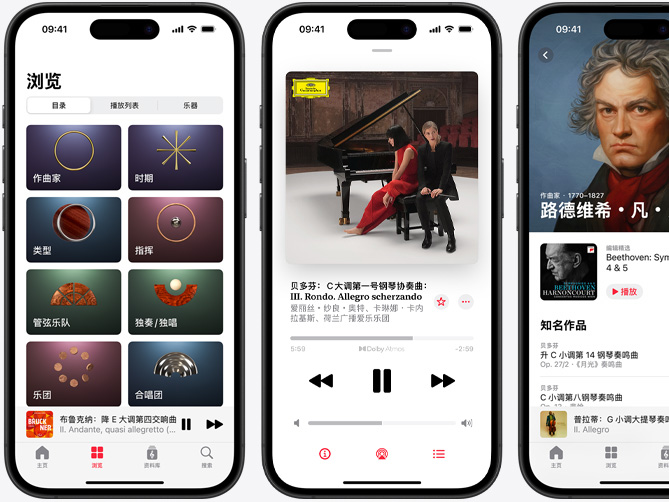 左側(cè)的 iPhone 展示 Apple Music 古典樂的“瀏覽”標(biāo)簽頁，被選中的“目錄”標(biāo)簽頁下顯示有“作曲家”、“時(shí)期”、“類型”、“指揮”、“管弦樂隊(duì)”、“獨(dú)奏獨(dú)唱”、“樂團(tuán)”和“合唱團(tuán)”類別；中間的 iPhone 展示以杜比全景聲播放的貝多芬：C 大調(diào)第一號(hào)鋼琴協(xié)奏曲，Op. 15: III. Rondo. Allegro scherzando”；右側(cè)的 iPhone 展示路德維?！し病へ惗喾业淖髑翼撁?>
										</picture>
										<noscript>
								<picture class=