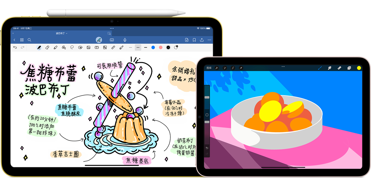畫面左側(cè)是一部橫屏放置的 iPad，屏幕顯示一張包含筆記和圖畫的圖片，Apple Pencil USB-C 吸附在設(shè)備頂部 。畫面右側(cè)是一部橫屏放置的 iPad mini，屏幕顯示一張用 Procreate 創(chuàng)作的彩色插畫。