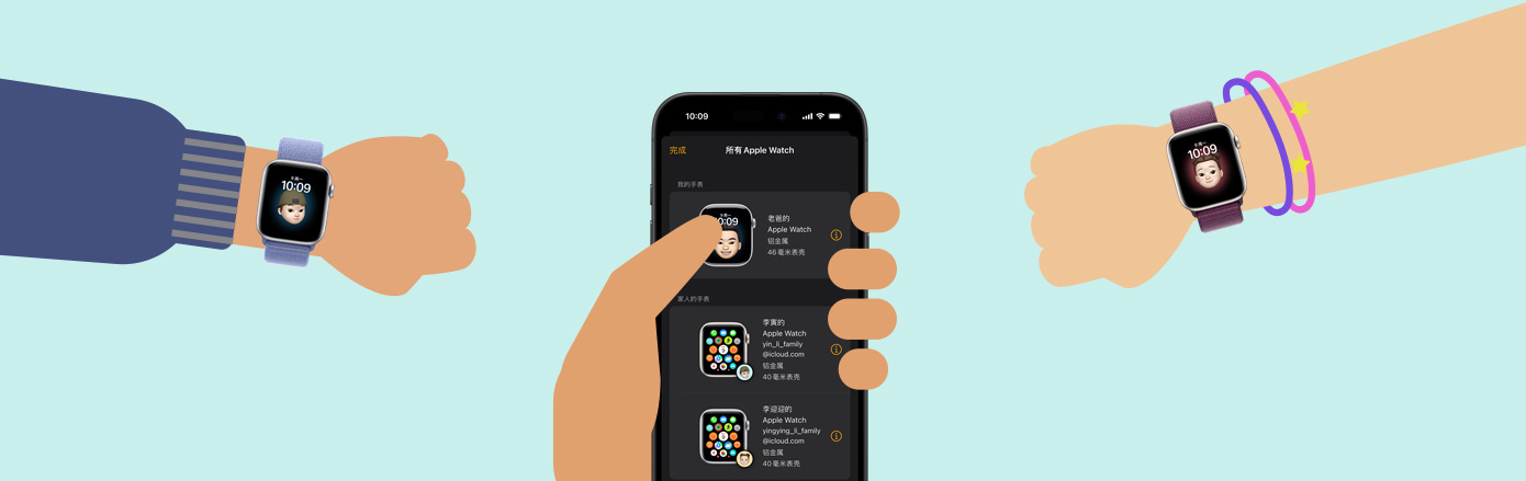 一只手拿著 iPhone 在中間，兩只不同的手各自戴著 Apple?Watch 在兩邊。