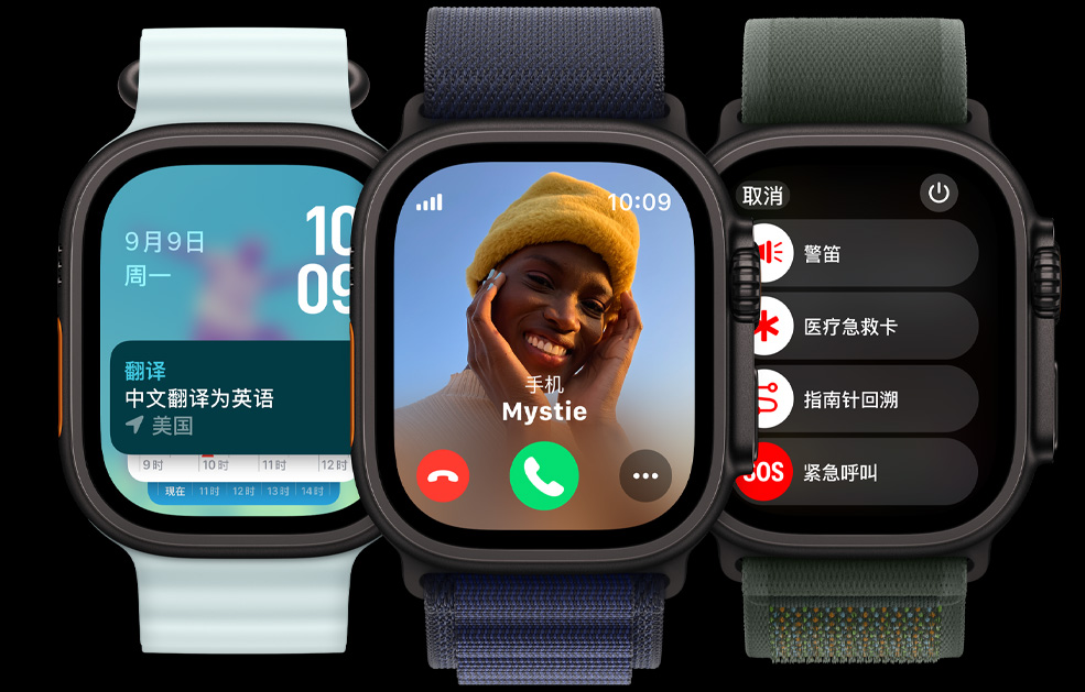 三個 Apple Watch Ultra 顯示屏。第一個顯示翻譯 app，第二個顯示有來電呼入，還有一個顯示警笛、醫(yī)療急救卡、指南針回溯和緊急呼叫圖標(biāo)。