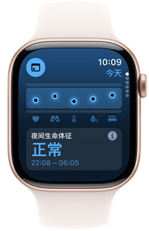Apple Watch 顯示新的生命體征 app。