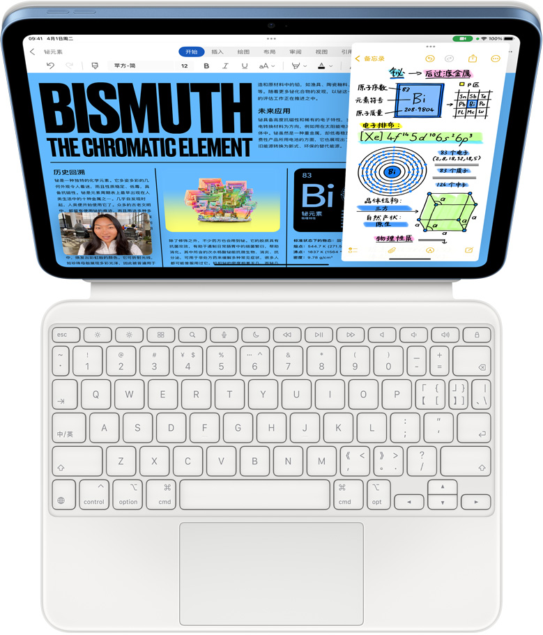 iPad 與妙控鍵盤雙面夾相連，屏幕展示對 Microsoft Word 和備忘錄進行“側(cè)拉”操作，同時正在進行 FaceTime 視頻通話。
