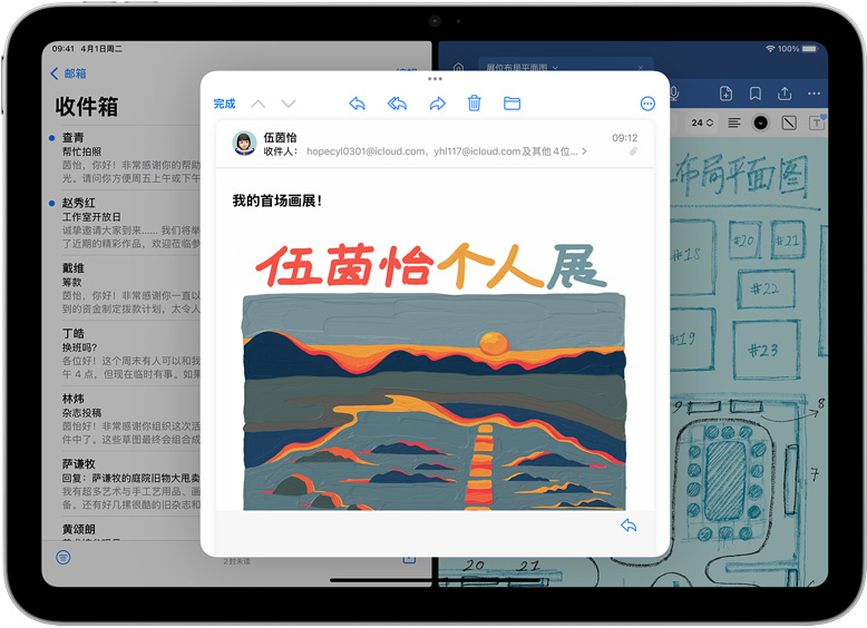 郵件 app 和 GoodNotes app 在 iPad 上并排打開。一封電子郵件顯示在單獨窗口內(nèi)。