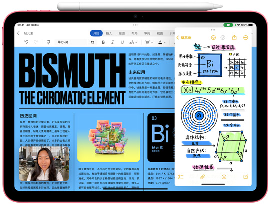 iPad 的正面視圖，其頂部有 Apple Pencil 正在充電。