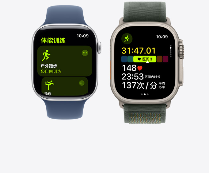 Apple Watch Series 10 和 Apple Watch Ultra 2 的正面視圖，左邊屏幕顯示包括戶外跑步和瑜伽在內(nèi)的各種體能訓(xùn)練項(xiàng)目，右邊屏幕顯示提供多項(xiàng)數(shù)據(jù)的跑步訓(xùn)練。