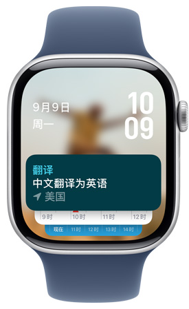 Apple Watch 屏幕顯示添加到智能疊放中的翻譯 app 小組件