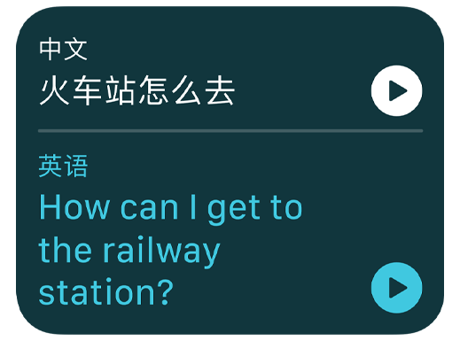 屏幕顯示翻譯 app 將一句中文翻譯成英文