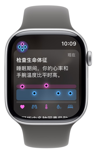 Apple Watch 屏幕顯示檢查生命體征的提醒。